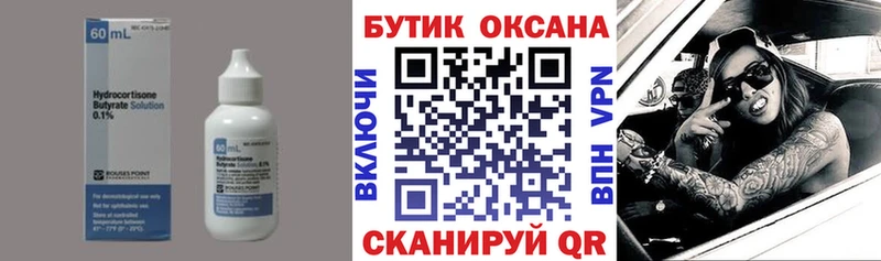 Бутират оксибутират  Купить закладки  Дорогобуж 