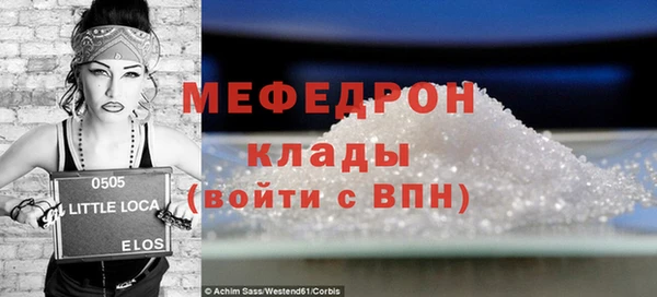 мефедрон мука Красноперекопск