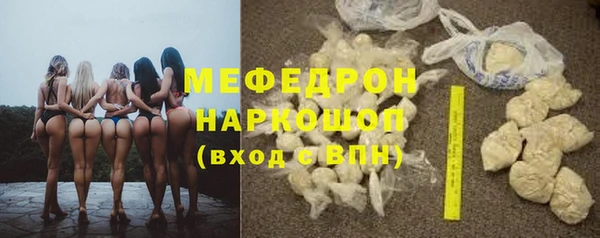 мефедрон мука Красноперекопск