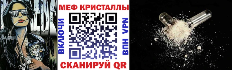 МЕФ mephedrone  Купить  Дорогобуж 