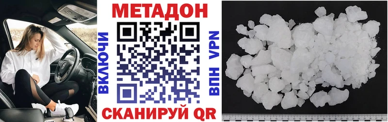 Метадон белоснежный  Купить где  Дорогобуж 